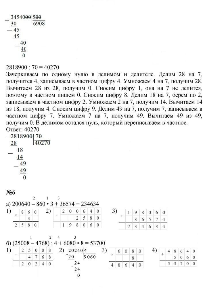 Скан решения номера Урок 17