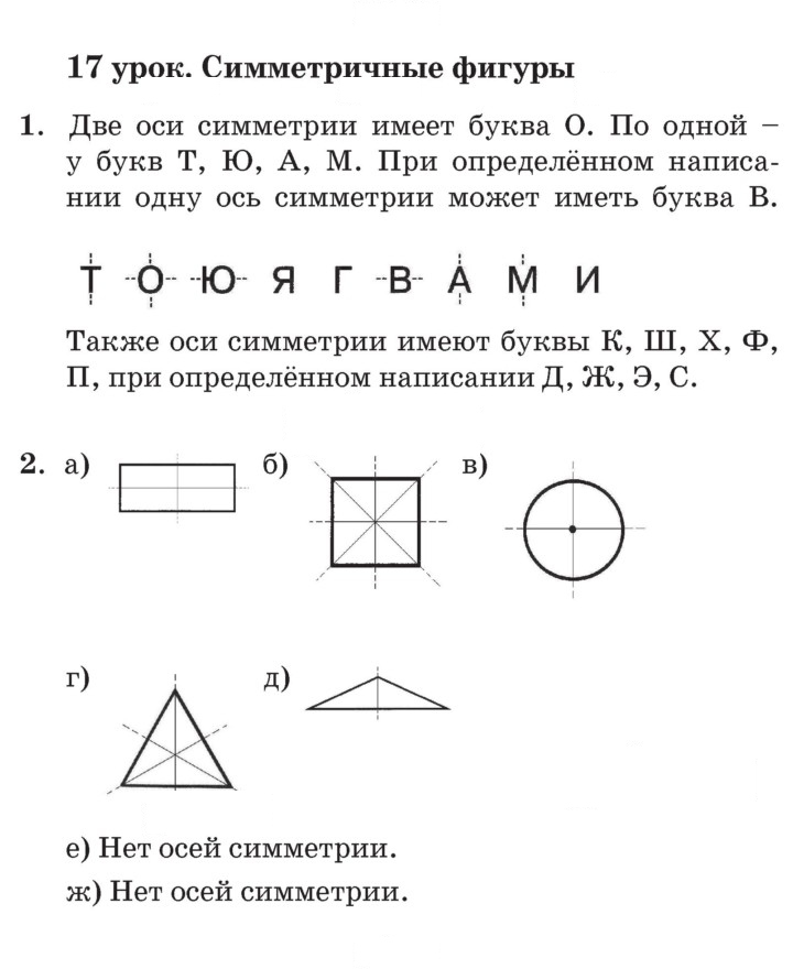 Скан решения номера Урок 17