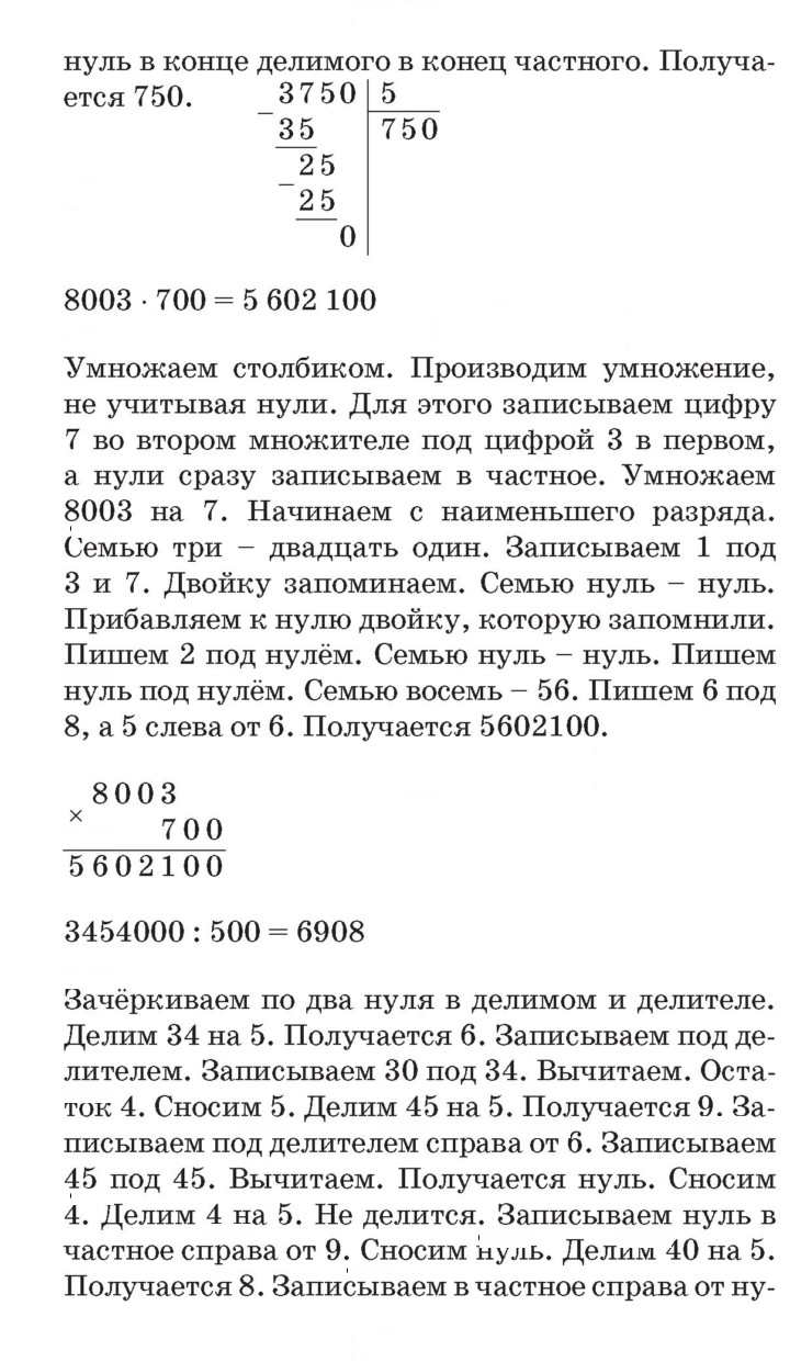 Скан решения номера Урок 17