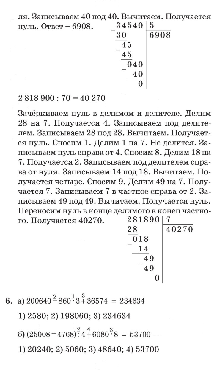 Скан решения номера Урок 17