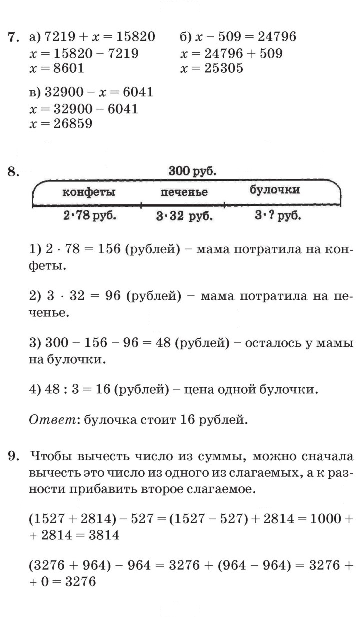 Скан решения номера Урок 17