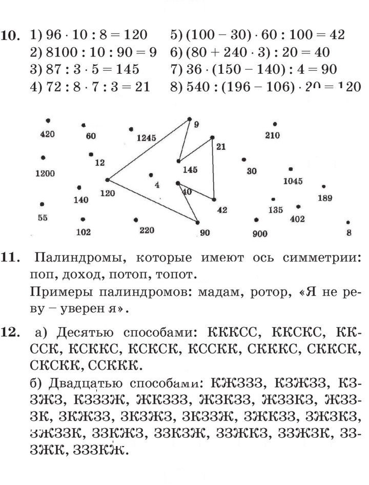 Скан решения номера Урок 17