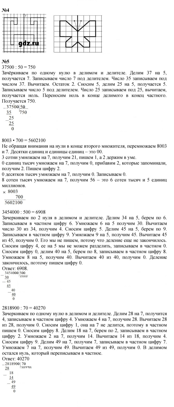 Скан решения номера Урок 17