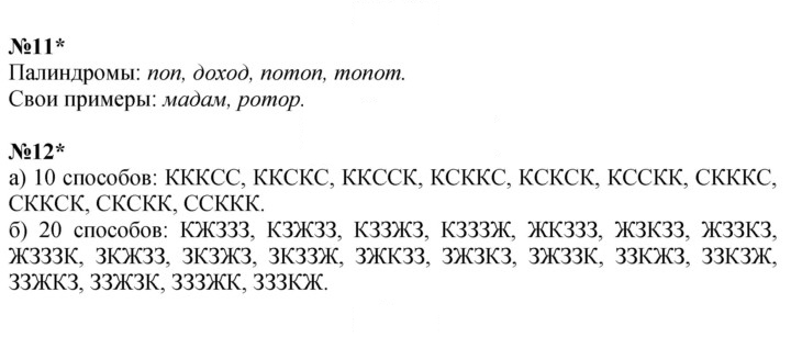 Скан решения номера Урок 17