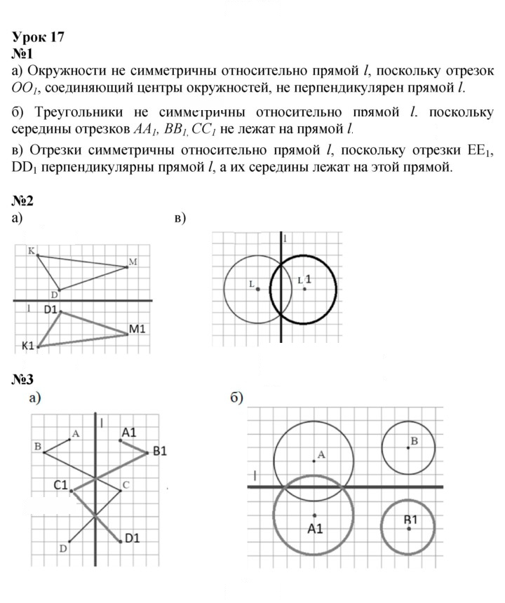 Скан решения номера Урок 17