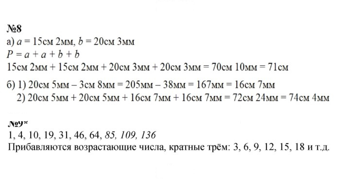 Скан решения номера Урок 17