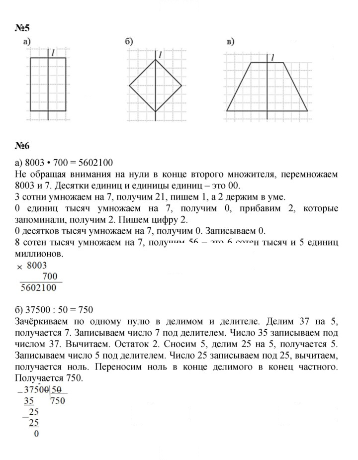Скан решения номера Урок 18
