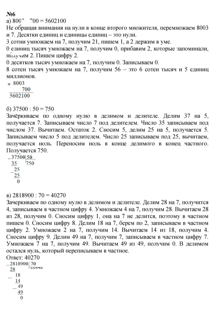 Скан решения номера Урок 18