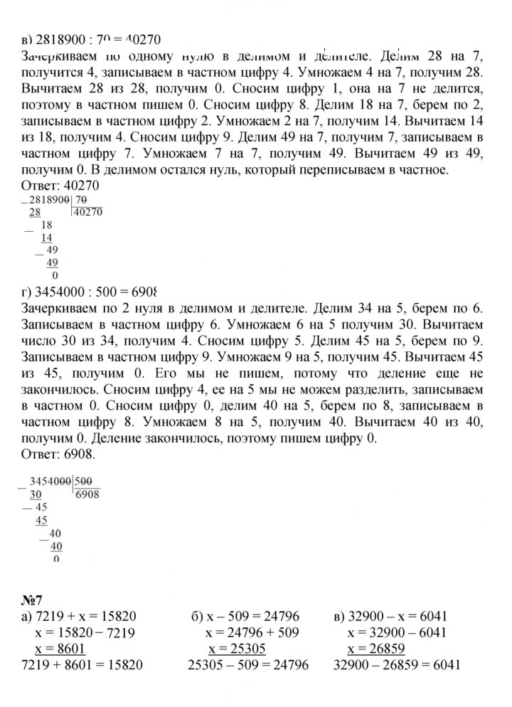 Скан решения номера Урок 18