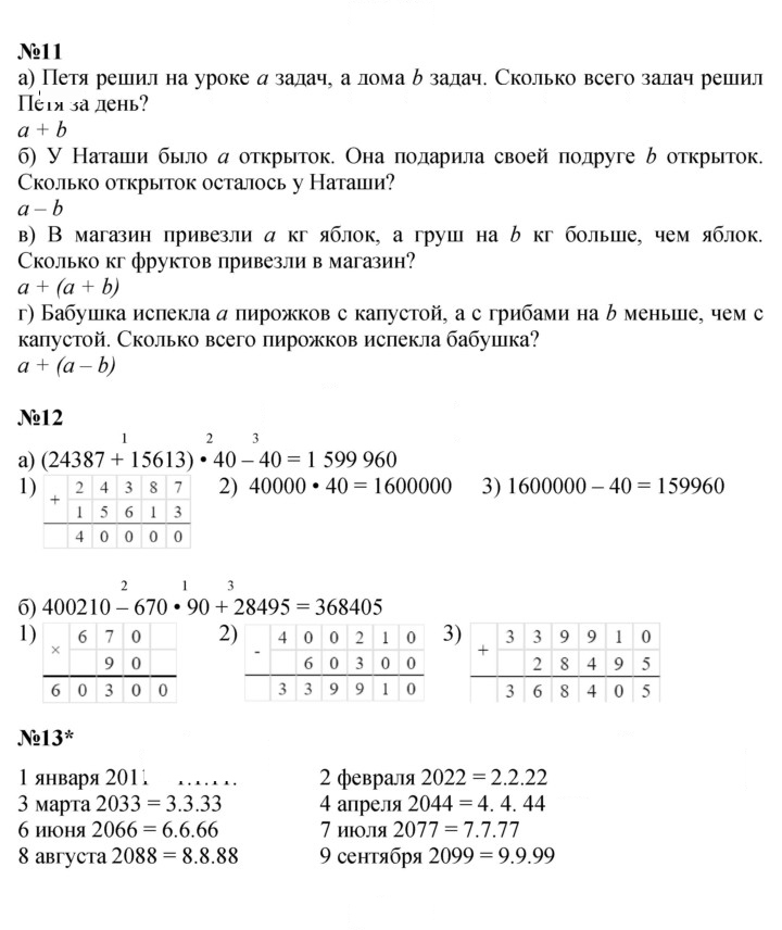 Скан решения номера Урок 18