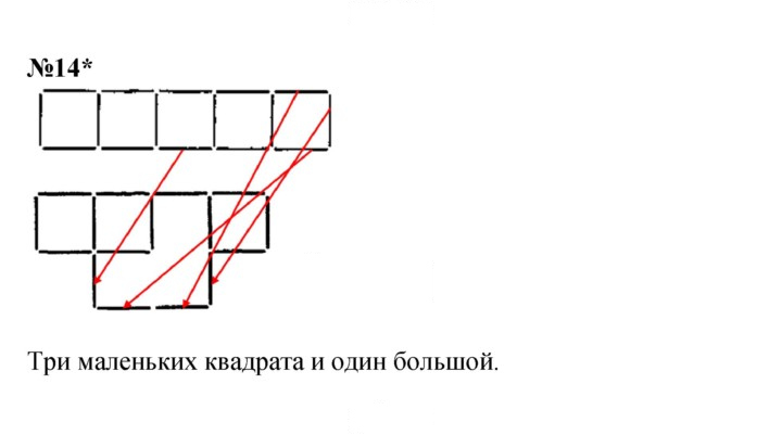 Скан решения номера Урок 18