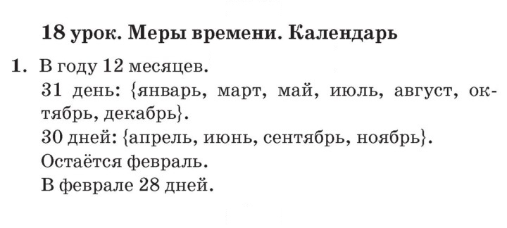 Скан решения номера Урок 18