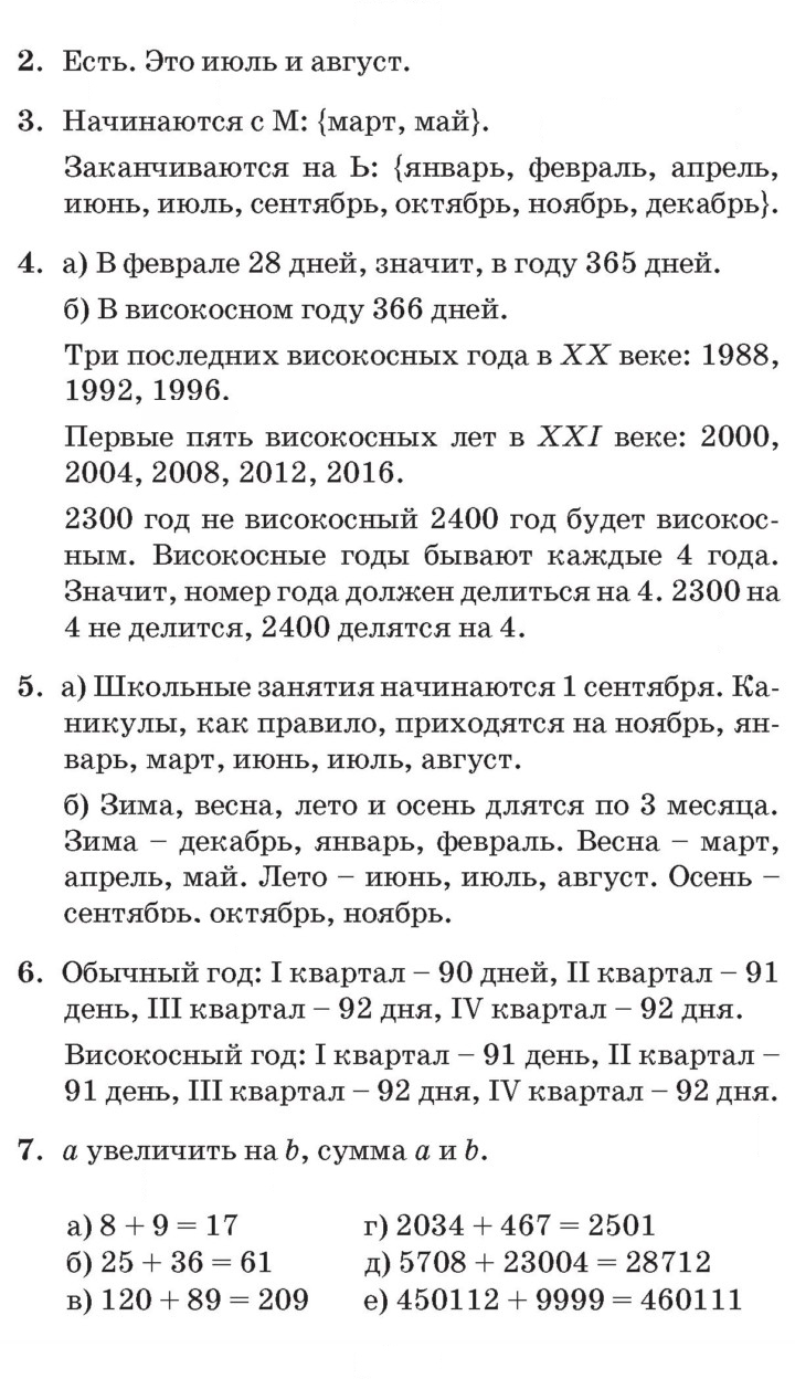 Скан решения номера Урок 18
