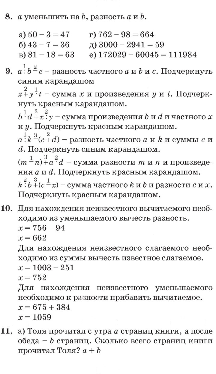 Скан решения номера Урок 18