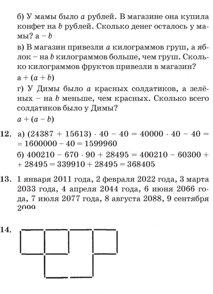 Скан решения номера Урок 18
