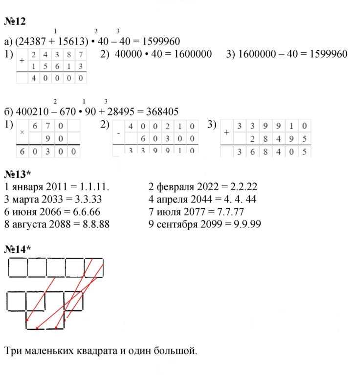Скан решения номера Урок 18