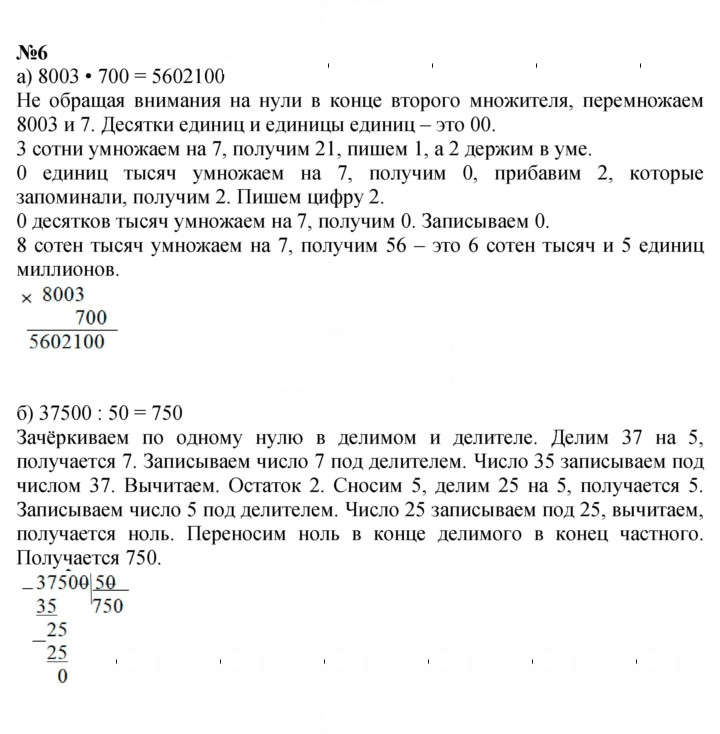 Скан решения номера Урок 18