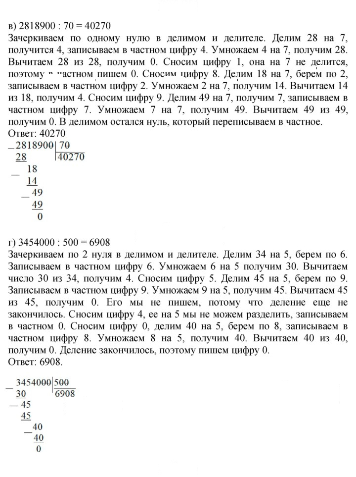Скан решения номера Урок 18