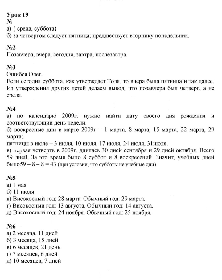 Скан решения номера Урок 19
