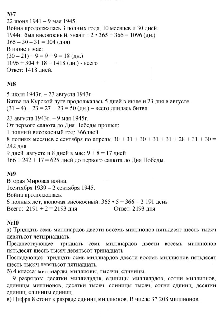 Скан решения номера Урок 19