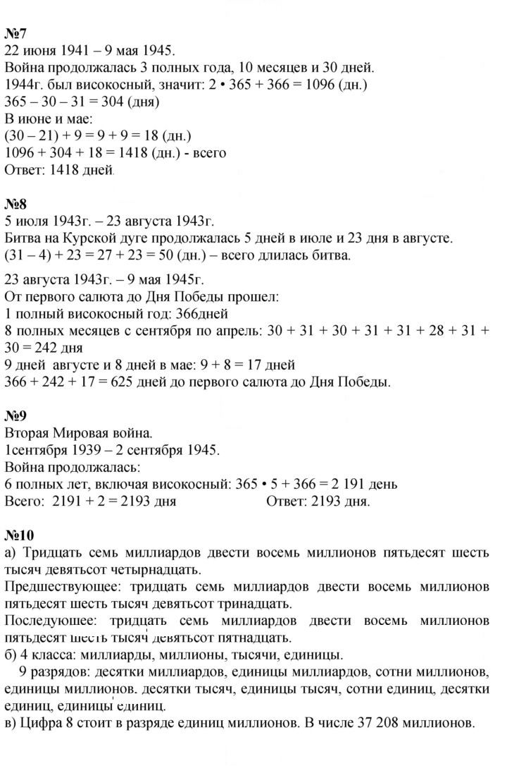 Скан решения номера Урок 19