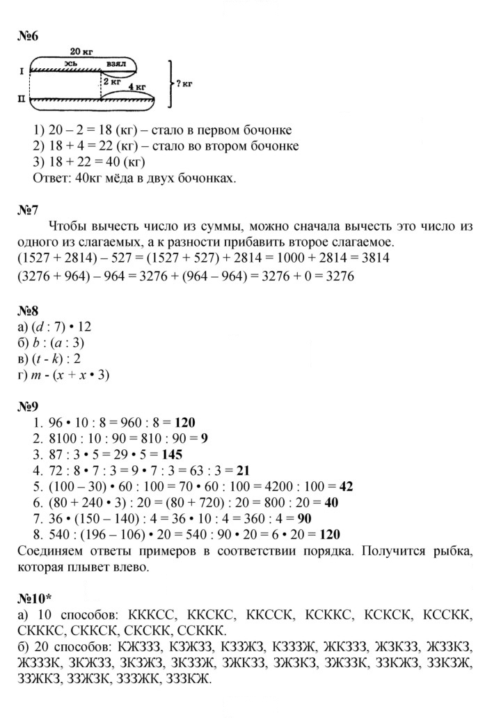 Скан решения номера Урок 19