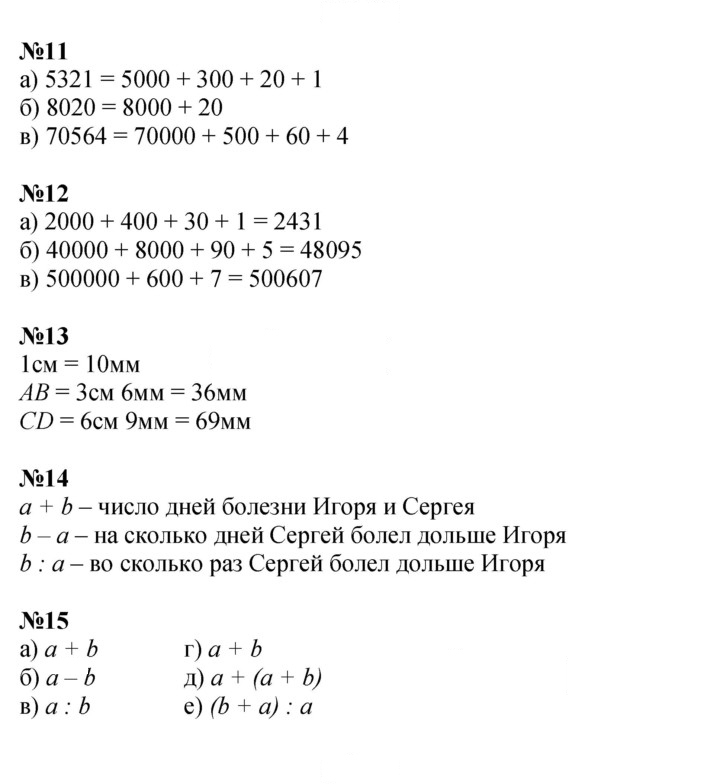 Скан решения номера Урок 19