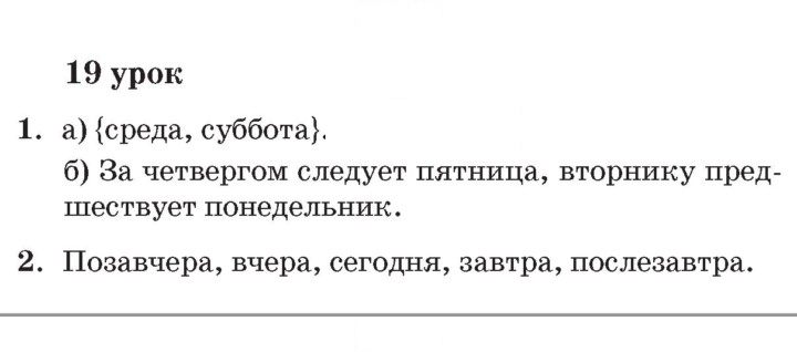 Скан решения номера Урок 19