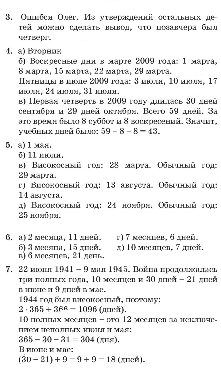 Скан решения номера Урок 19
