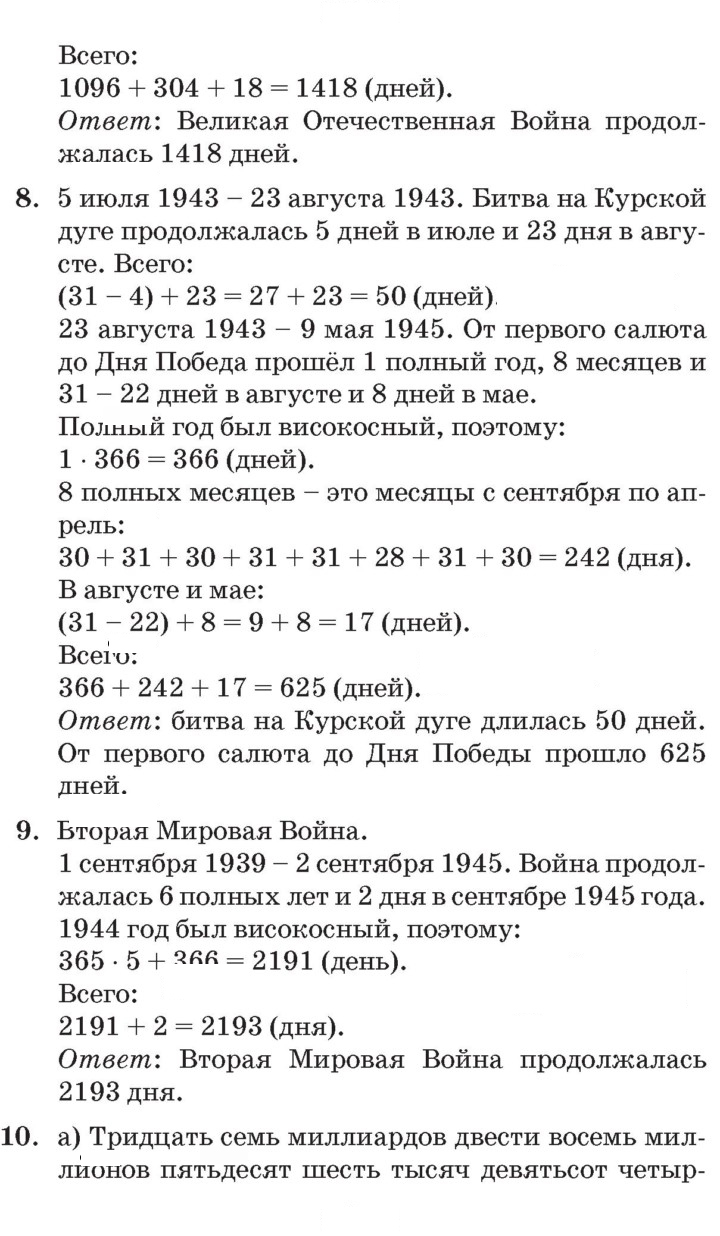 Скан решения номера Урок 19