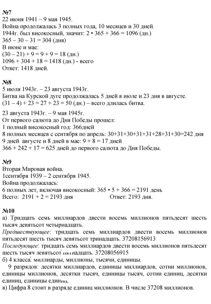 Скан решения номера Урок 19