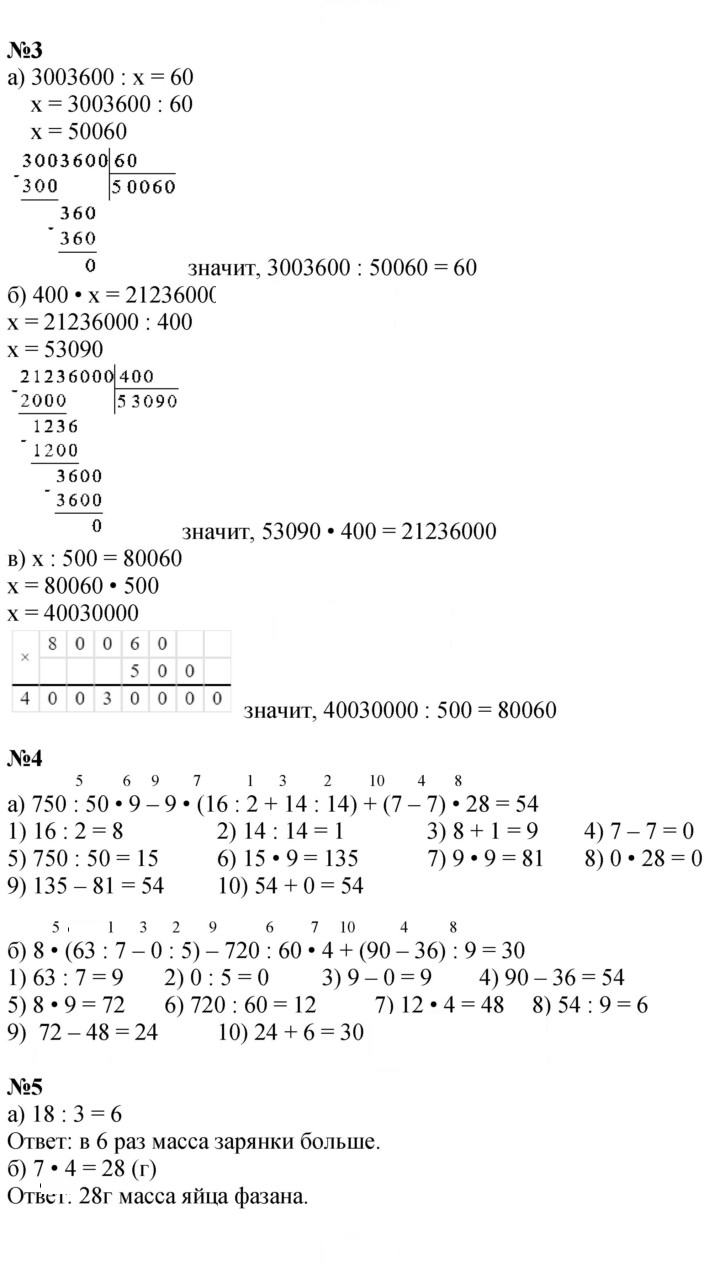 Скан решения номера Урок 19
