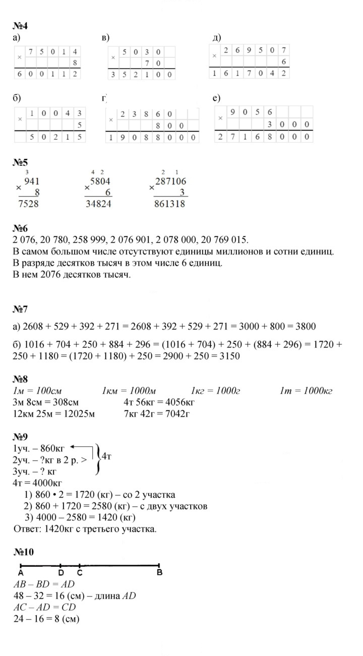 Скан решения номера Урок 2