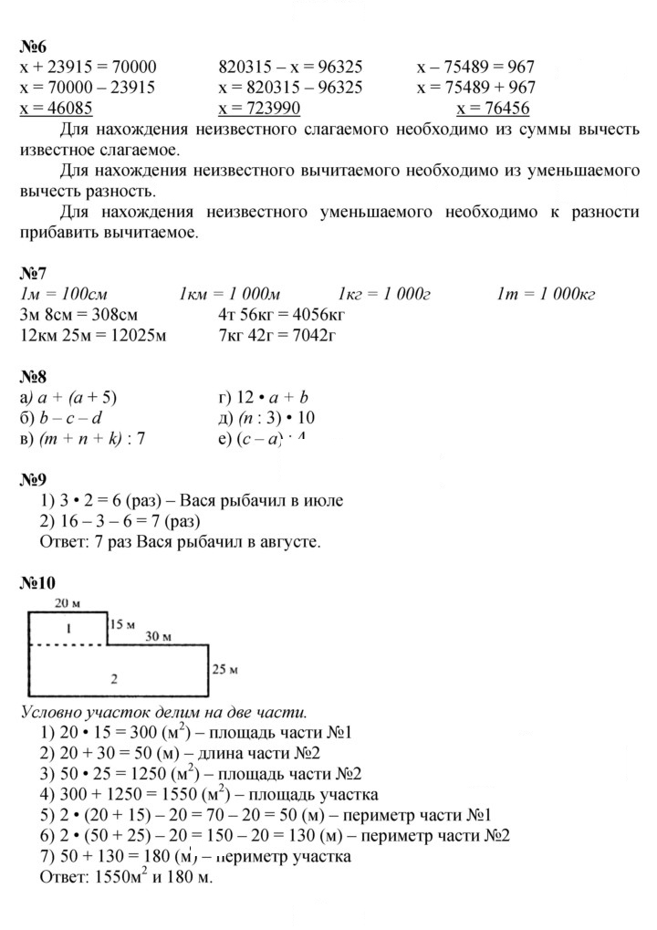 Скан решения номера Урок 2