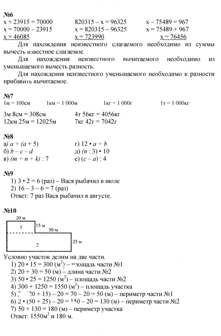 Скан решения номера Урок 2