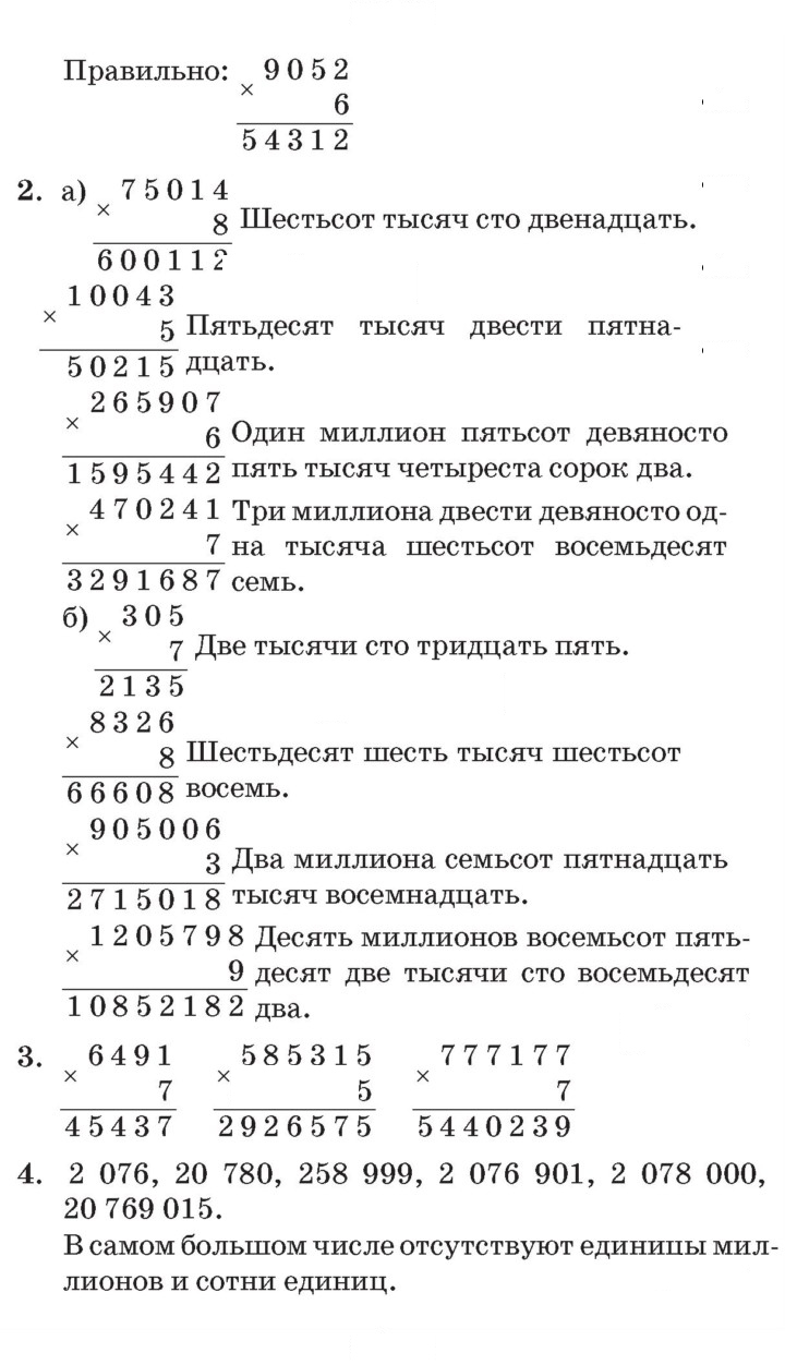 Скан решения номера Урок 2