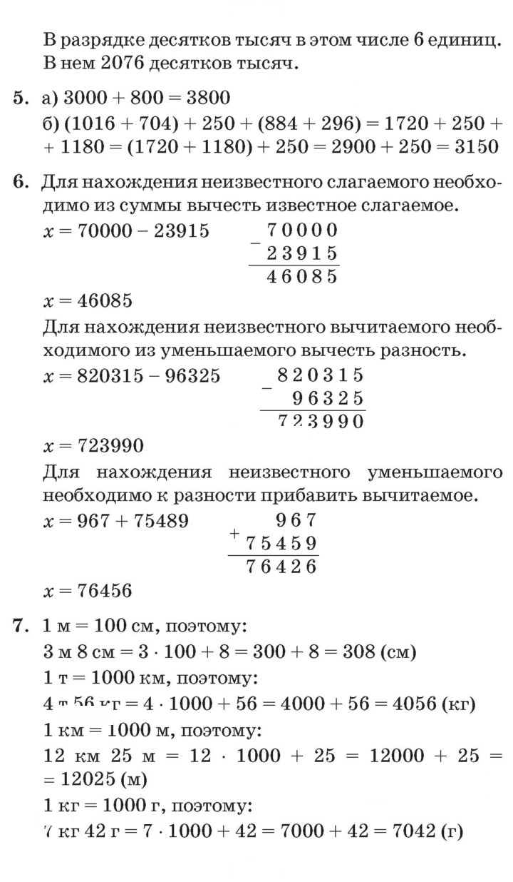Скан решения номера Урок 2