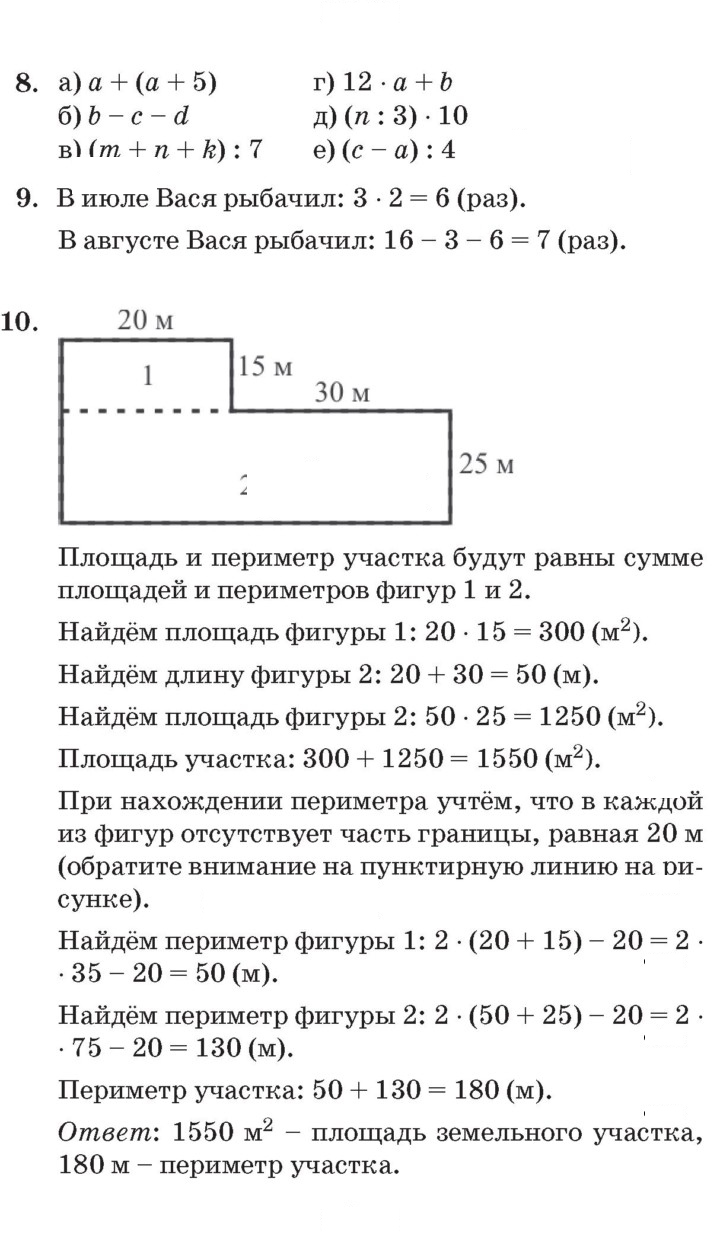 Скан решения номера Урок 2