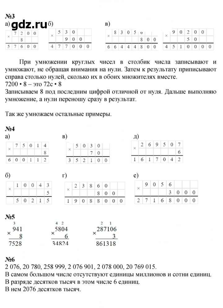 Скан решения номера Урок 2