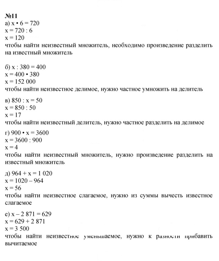 Скан решения номера Урок 2