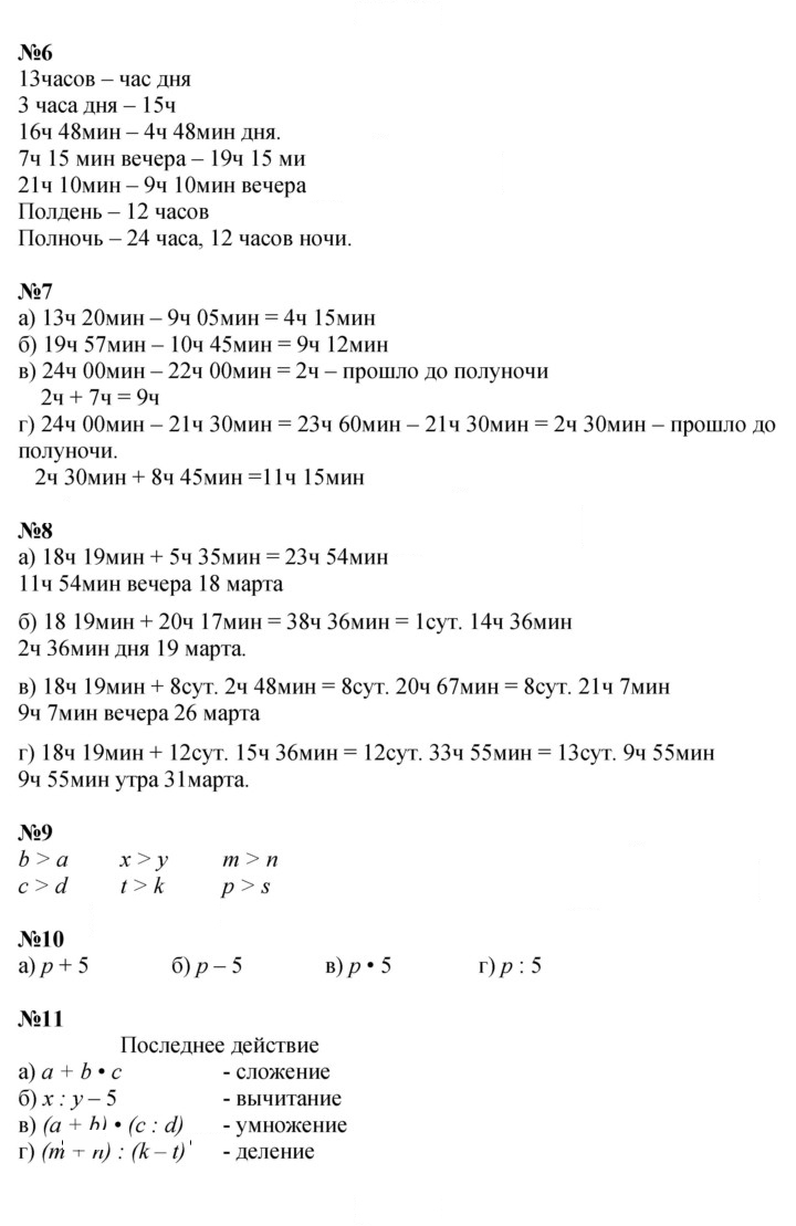 Скан решения номера Урок 20