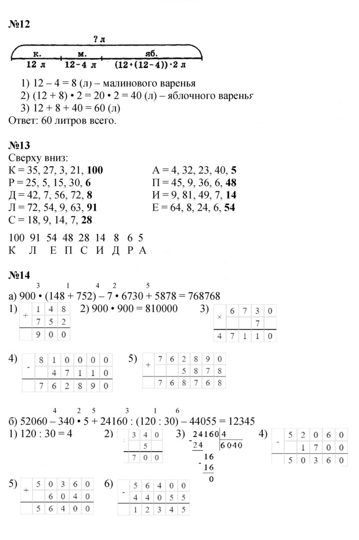 Скан решения номера Урок 20