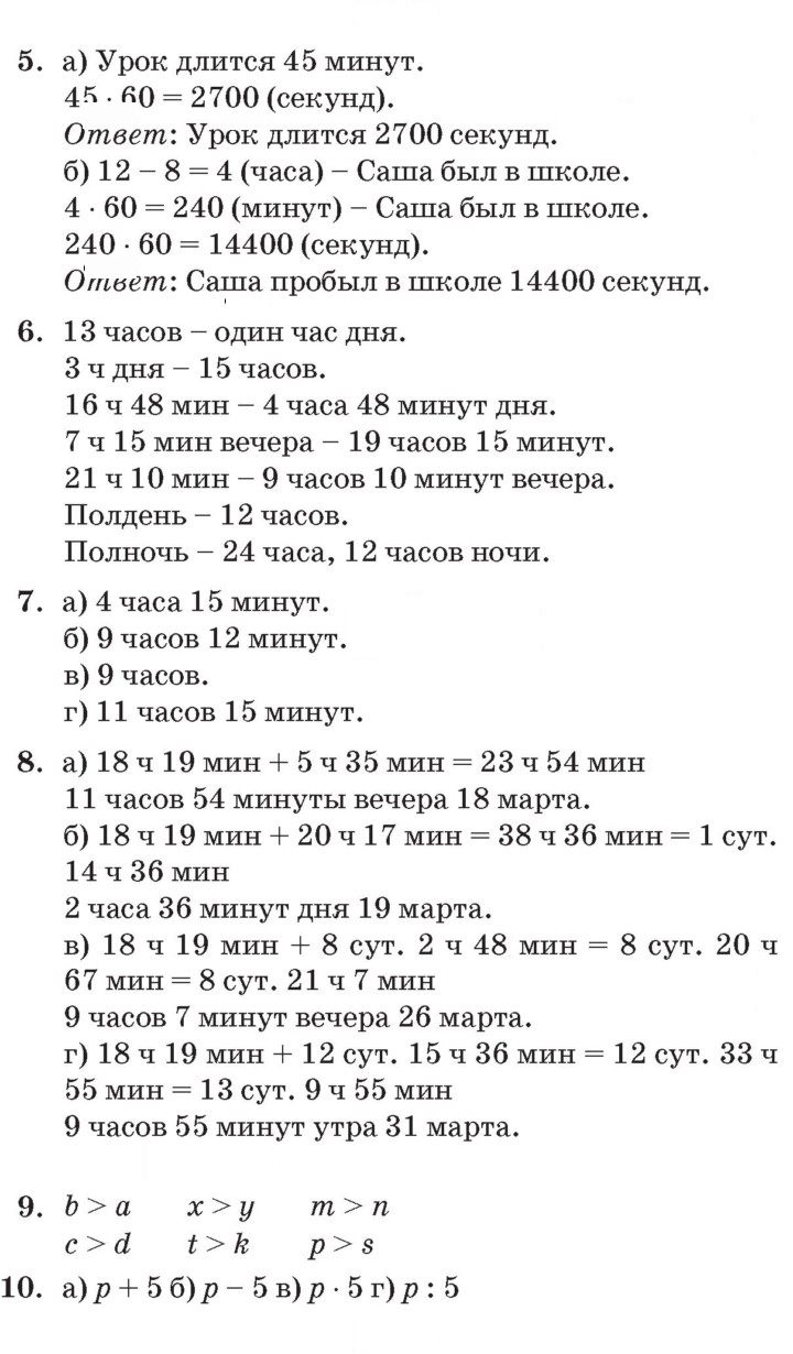 Скан решения номера Урок 20