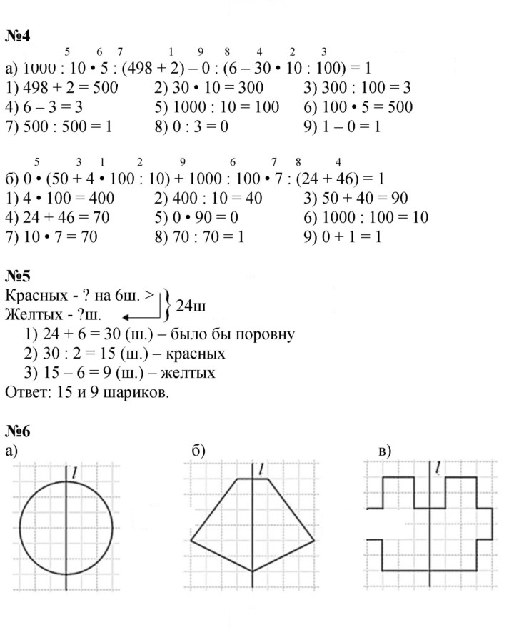 Скан решения номера Урок 20