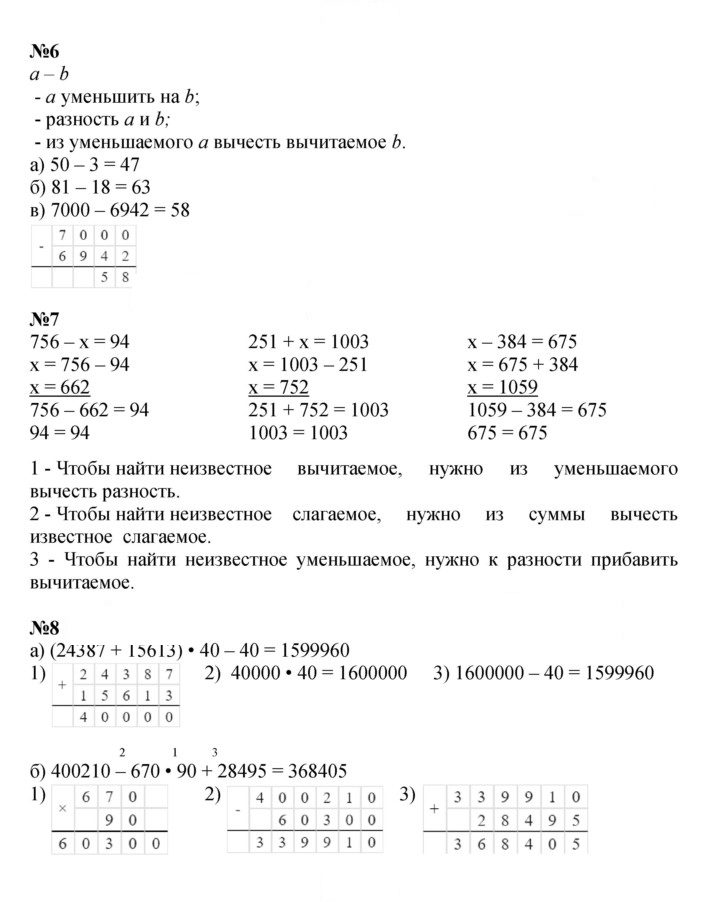 Скан решения номера Урок 21