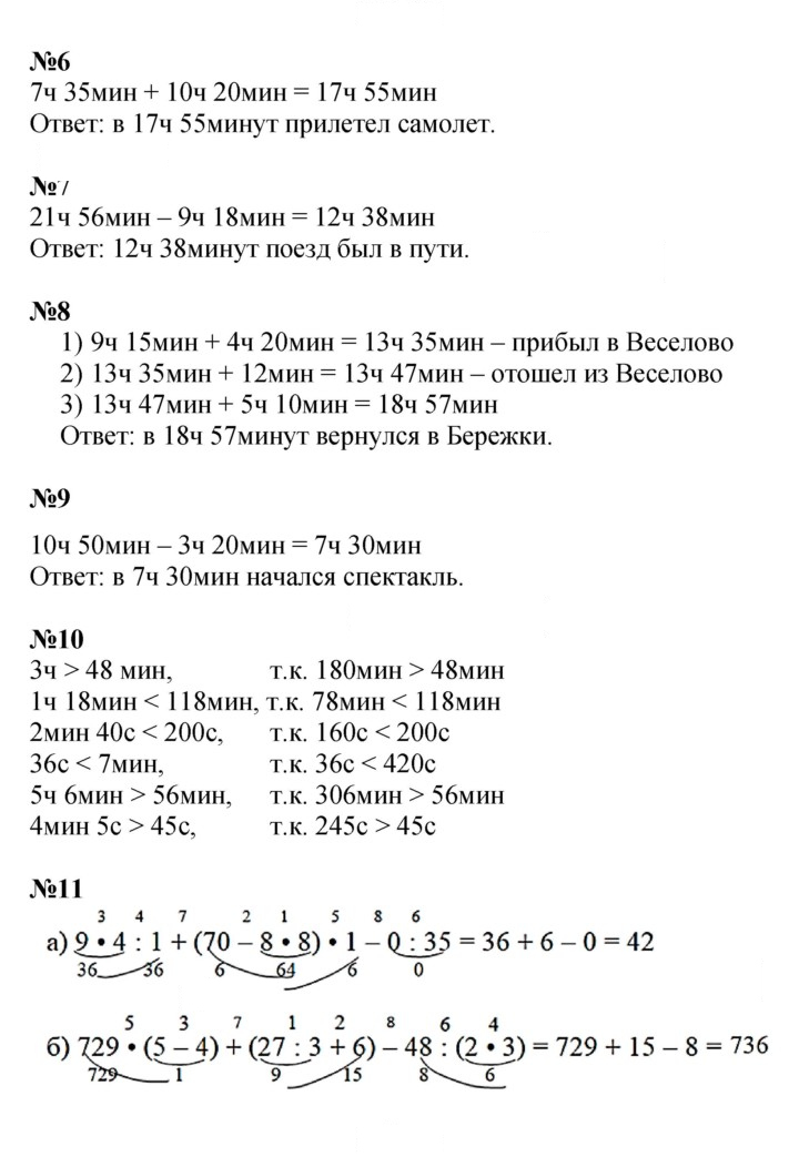 Скан решения номера Урок 21