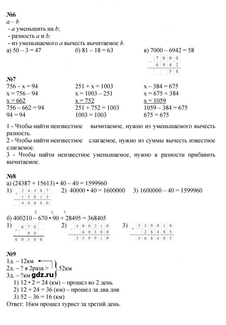 Скан решения номера Урок 21