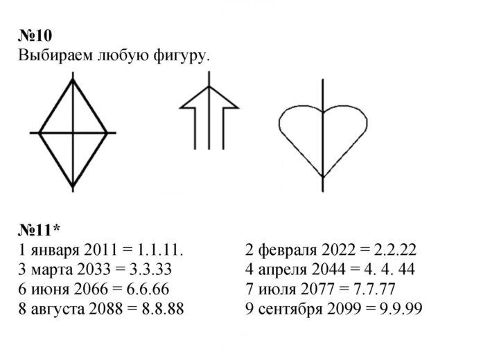 Скан решения номера Урок 21