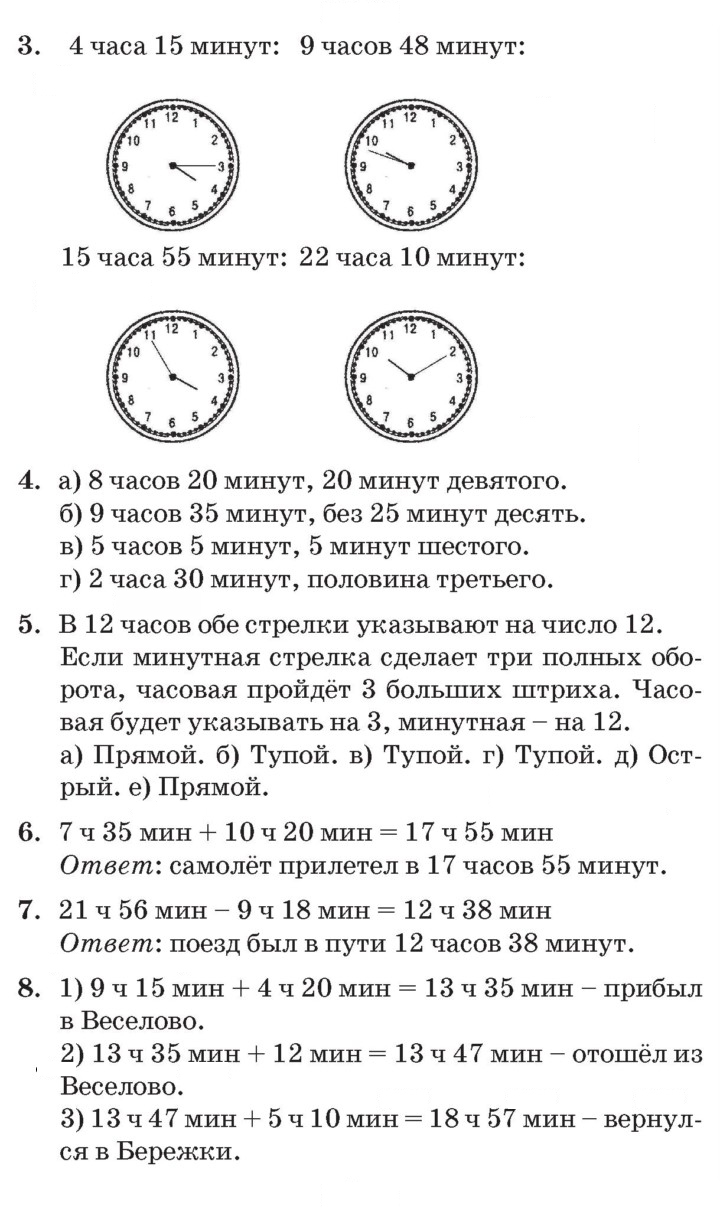 Скан решения номера Урок 21
