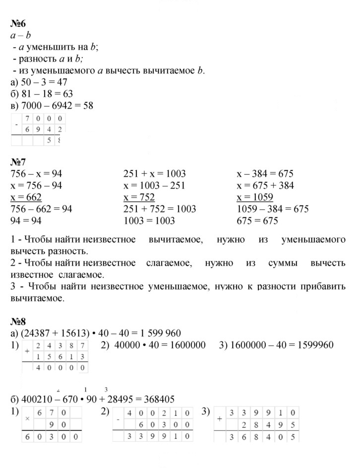 Скан решения номера Урок 21